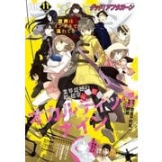 good！アフタヌーン 2015年11号 (2015年10月7日発売)（講談社） [電子書籍]