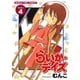 らいか・デイズ 4巻（芳文社） [電子書籍]