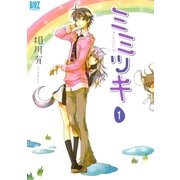 ミミツキ（幻冬舎コミックス） [電子書籍]