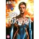 コドク・エクスペリメント(2)（幻冬舎コミックス） [電子書籍]