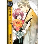 Silence（幻冬舎コミックス） [電子書籍]