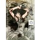烏丸響子の事件簿(6)（幻冬舎コミックス） [電子書籍]