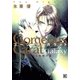 ゴージャス・カラット GALAXY 聖なる怪物の森（幻冬舎コミックス） [電子書籍]