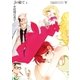中村明日美子コレクションV Jの総て 2（太田出版） [電子書籍]