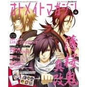 B's-LOG別冊 オトメイトマガジン vol.19（KADOKAWA Game Linkage） [電子書籍]