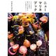 ニューマリネブック かんたん仕込みでおいしさ長続き。野菜、肉、魚、果物までどんな素材もおいしく！（KADOKAWA） [電子書籍]