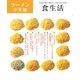 月刊食生活 2015年11月号（カザン） [電子書籍]