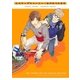 エスケープジャーニー【電子限定かきおろし付】（リブレ） [電子書籍]