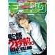 モーニング 2015年45号 (2015年10月8日発売)（講談社） [電子書籍]