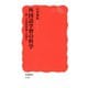 外国語学習の科学-第二言語習得論とは何か（岩波書店） [電子書籍]