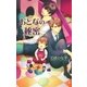 おとなの秘密（幻冬舎コミックス） [電子書籍]