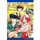 私闘学園(7) 哀愁の私闘学園（アドレナライズ） [電子書籍]