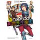 教えて！ 誰にでもわかる異世界生活術（KADOKAWA） [電子書籍]