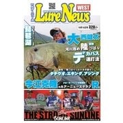 週刊 ルアーニュース WEST 2015/10/16号（名光通信社） [電子書籍]