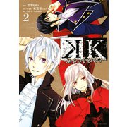 K カウントダウン―(2)（講談社） [電子書籍]