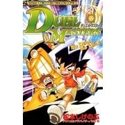 デュエル・マスターズ 15（小学館） [電子書籍]