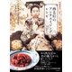 西太后のアンチエイジングレシピ（主婦の友社） [電子書籍]
