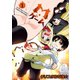 M・ゲーム(1)（少年画報社） [電子書籍]
