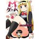 M・ゲーム(2)（少年画報社） [電子書籍]