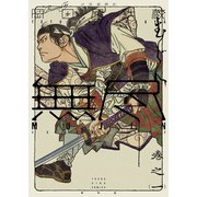 MUJIN 無尽(1)（少年画報社） [電子書籍]