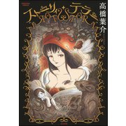 ストーリィ・テラー（ぶんか社） [電子書籍]