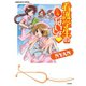 看護学生のないしょ 4巻（ぶんか社） [電子書籍]