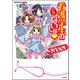 看護学生のないしょ 5巻（ぶんか社） [電子書籍]