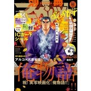 別マsisterデジタル秋フェス02号2015（集英社） [電子書籍]