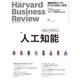 DIAMONDハーバード・ビジネス・レビュー 15年 11月号（ダイヤモンド社） [電子書籍]