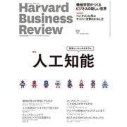 DIAMONDハーバード・ビジネス・レビュー 15年 11月号（ダイヤモンド社） [電子書籍]
