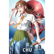 CHU（アリス文庫） [電子書籍]