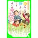 目がみえない 耳もきこえない でもぼくは笑ってる 障がい児3兄弟物語（KADOKAWA） [電子書籍]