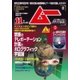 ムー 2015年11月号（学研プラス） [電子書籍]