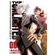 THE UNLIMITED 兵部京介 6（小学館） [電子書籍]
