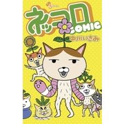 ネッコロCOMIC（小学館） [電子書籍]