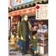 サムライせんせい【分冊版9】 理由（リブレ） [電子書籍]