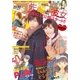 別冊フレンド 2015年11月号（2015年10月13日発売）（講談社） [電子書籍]
