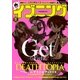 イブニング 2015年21号 （2015年10月13日発売）（講談社） [電子書籍]