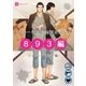 シャレード文庫 無料お試し本 893編（二見書房） [電子書籍]