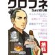 【無料】クロフネちょいのり版（リブレ） [電子書籍]