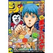ジャンプNEXT！！ デジタル 2015 vol.5（集英社） [電子書籍]
