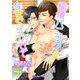 欲情パニック☆今すぐイかせて（KADOKAWA） [電子書籍]
