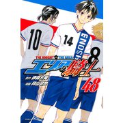 エリアの騎士（48）（講談社） [電子書籍]
