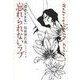 忘れられないラブ～男たちの体験1（バジリコ） [電子書籍]