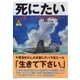 死にたい ラストワルツ（バジリコ） [電子書籍]