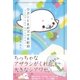 ワタシとまめゴマ日記10 シアワセを手のひらにのせて（主婦と生活社） [電子書籍]