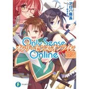 Only Sense Online 7 オンリーセンス・オンライン―（KADOKAWA） [電子書籍]