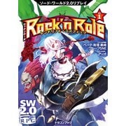 ソード・ワールド2.0リプレイ Rock 'n Role 1 レンドリフト・ミスフィッツ（KADOKAWA） [電子書籍]