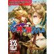 ソード・ワールド2.0リプレイ ドラゴンスレイヤーズ ‐かくて神への扉はひらかれる‐（KADOKAWA） [電子書籍]