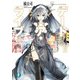 デート・ア・ライブ13 二亜クリエイション（KADOKAWA） [電子書籍]